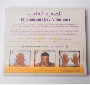 AlTaymum Box صندوق التيمم