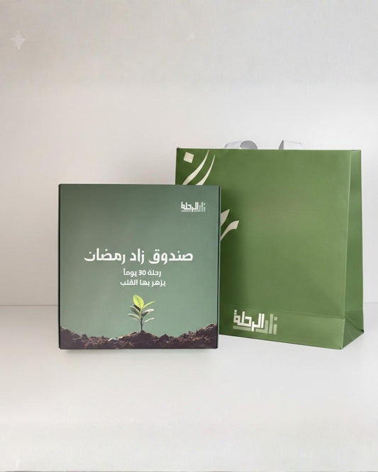 صندوق رمضان